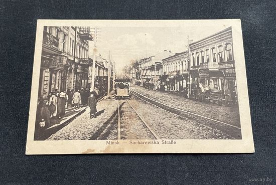 Мінск Минск Захар'еўская вуліца / Feldpostkarte 01.09.1918