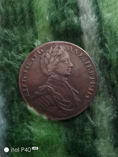 Рубль 1712 года Петр Алексеевич