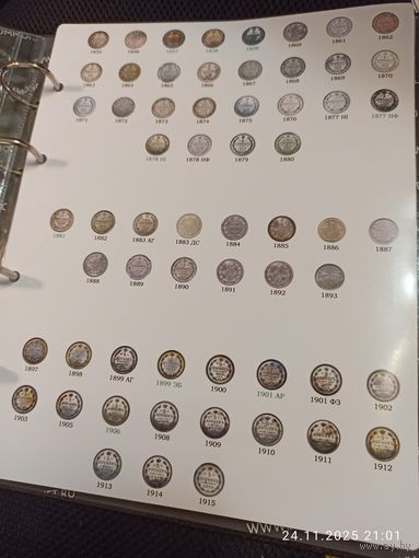 Лист информационный для серебряных монет 5 копеек 1855 - 1915 г