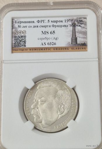 5 марок 1975 ФРГ - 50 лет со дня смерти Эберта MS 65