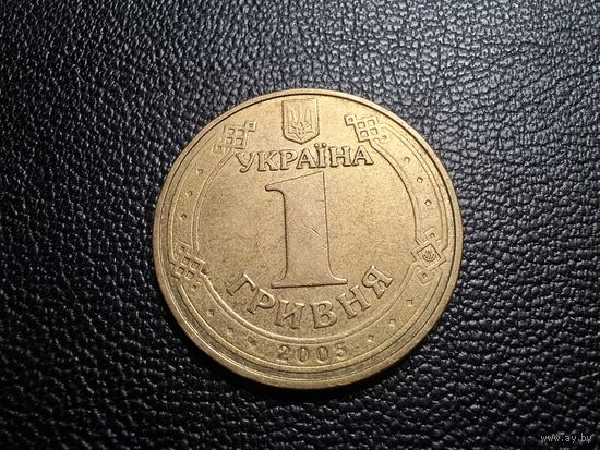Украина 1 гривна 2005 Владимир Великий