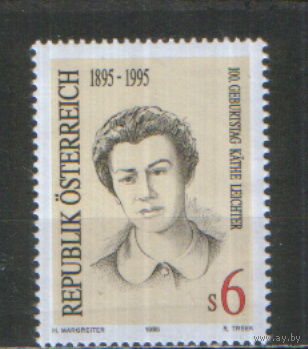 Полная серия из 1 марки 1995г. Австрия "100 лет со дня рождения политика Кете Лейхтер" MNH