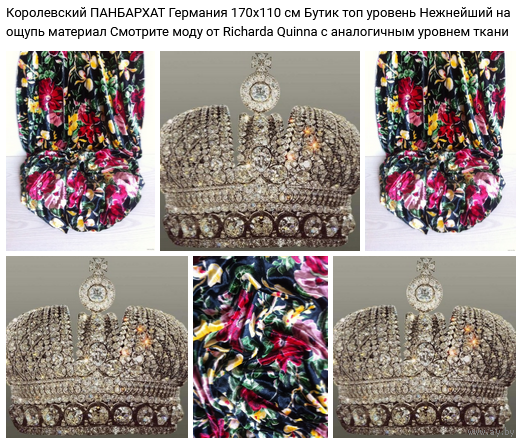 ПАНБАРХАТ Германия 170 х 110 см. Королевский бутик топ уровень , Редкость , нежнейшая на ощупь ткань + ПОДАРОК >  смотрите фото описание и моду с таким родом тканей от Richarda Quinna
