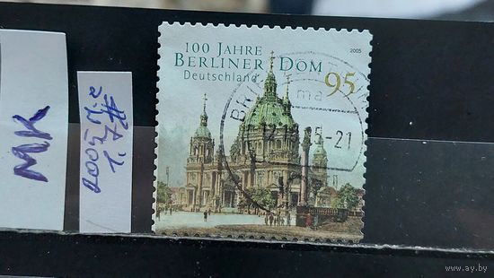 ГЕРМАНИЯ 2005г. Полная серия. Гаш.