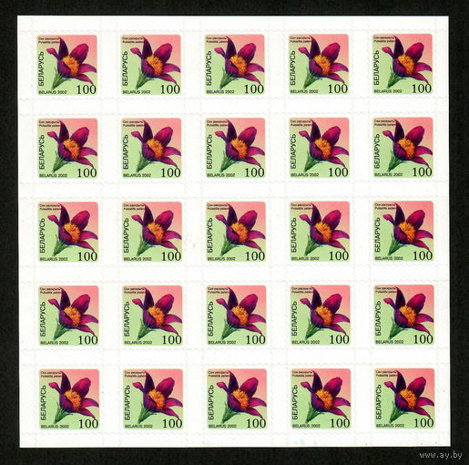 Беларусь. 2002. Стандарт. Сон-трава 100р. Самоклейка (з.1037ц) Лист