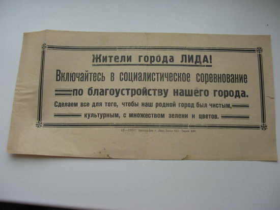1957 г. Афиша г. Лида