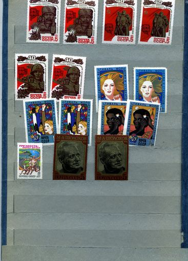 СССР, 1985, СБорный**  лот  15м по 15 коп. шт  чистая