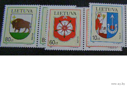 Литва 1994 Гербы городов. Mi:LT 563-565 Серия 3 марки ** зубр