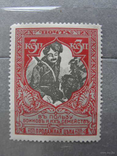 Продажа коллекции с 1 рубля! Почтовые марки Российской империи, выпуск 22 13 1/4