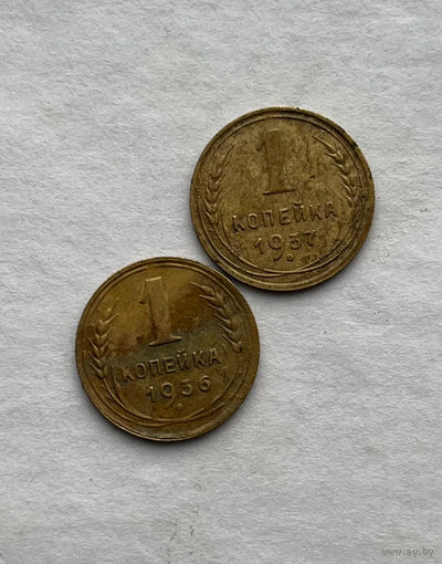 1 копейка 1936,37