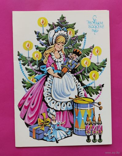 С новым годом! Чистая. Двойная. 1989 года. Нарская. 2513.