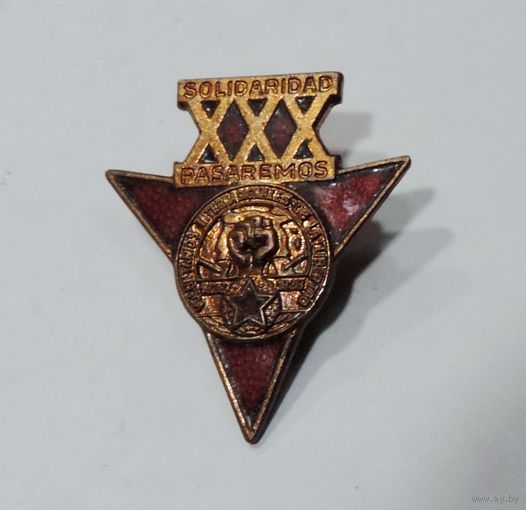 Памятный знак в честь 30-летия Интебригад (Гражданская война в Испании 1936-1938). 60-е годы ГДР. Тяжёлый.