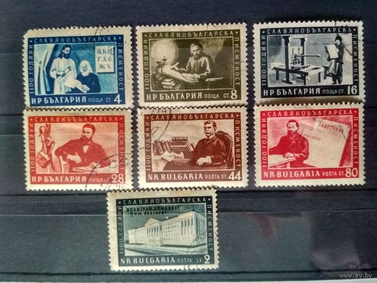 Болгария. 1955.1100-летие славяно-болгарской письменности