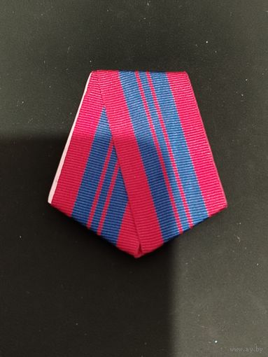 Колодка к медали за отличную службу по ООП СССР