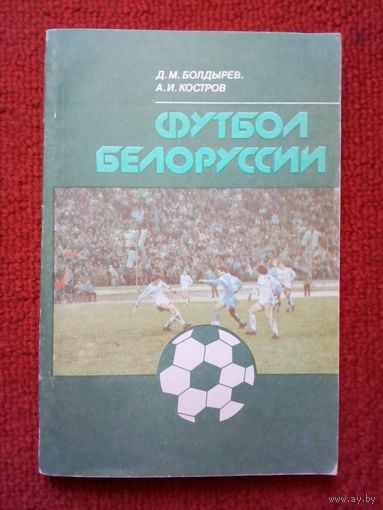 Буклеты Футбол, Хоккей разных лет