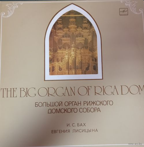 Классика Евгения Лисицына