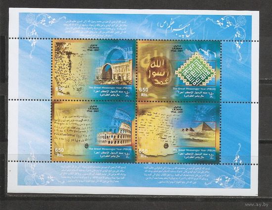 Старт с 50 копеек Иран 2007 Архитектура