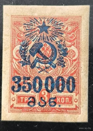 Грузинская ССР. Вторая переоценка. Стандартный выпуск