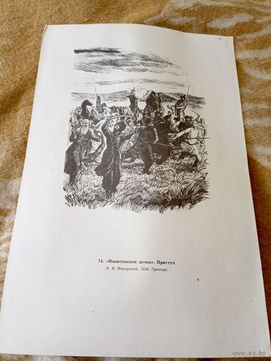 Плакат СССР\д