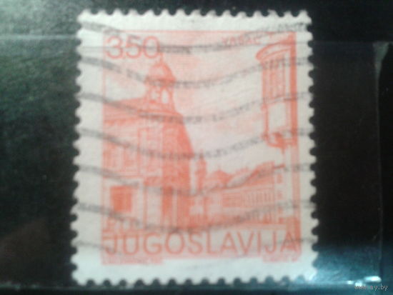 Югославия, 1981. Стандарт. Архитектура, 3,50 Din