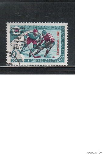 СССР-1969, (Заг.3869)  гаш., Хоккей, тип.IIA,Надп.