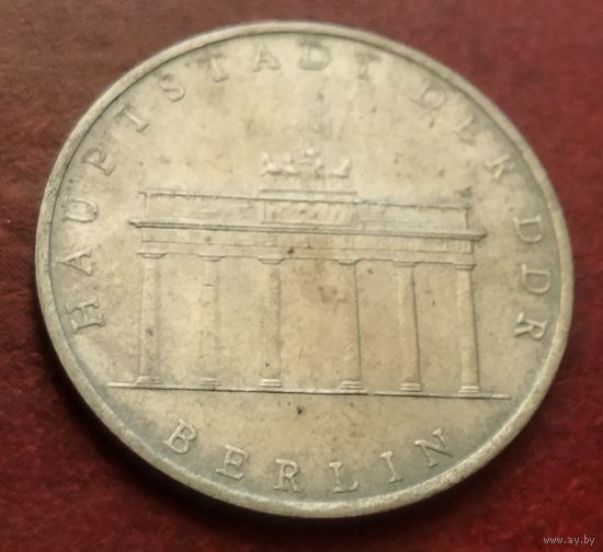 Германия - ГДР 5 марок, 1971-1990 Бранденбургские Ворота в Берлине