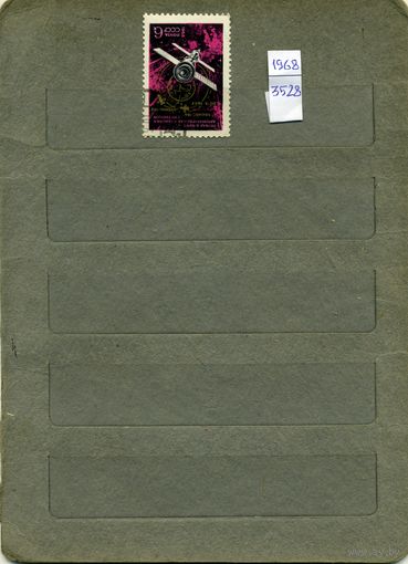 СССР, 1968,  СТЫКОВКА "КОСМОС186 и 188  ,    серия 1м