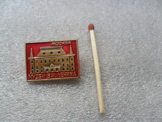 Москва. Музей В.И.Ленина