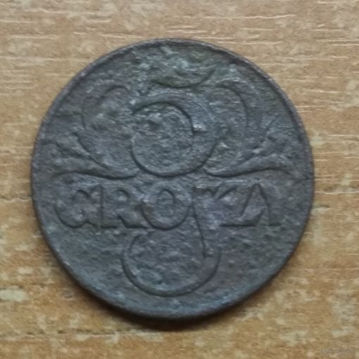 5 грошей 1923 #10