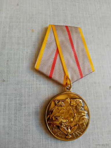 Медаль. За участие в миротворческой операции. Нагорный Карабах.