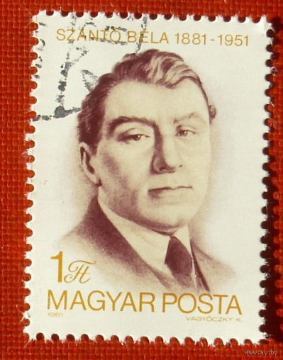 Венгрия. Известные люди. ( 1 марка ) 1981 года. 3-14.
