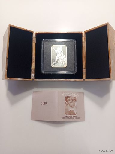 Амур и Психея 20 руб серебро в футляре