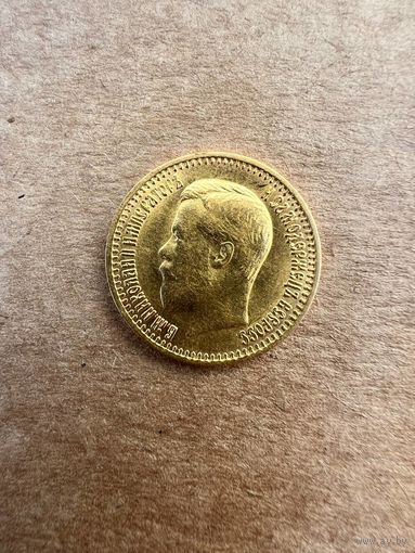 7 рублей 50 копеек 1897 г., Николай, золото