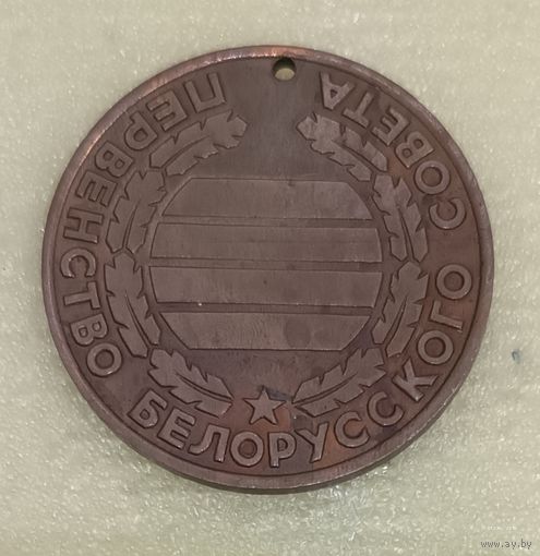 Первенство Белсовета ДСО Буревестник (тяж.мет., медаль)