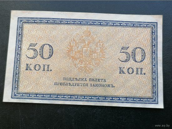 5 копеек 1915  3