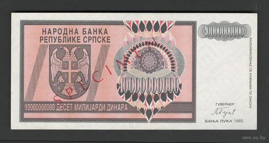 Босния и Герцеговина Республика Серпска 10000000000 динар 1993 года. SPECIMEN. Тип Р-148. Состояние UNC!