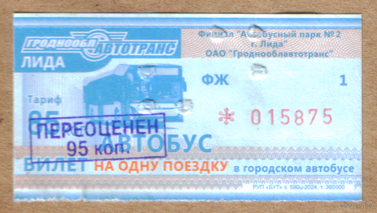 Талон автобус Лида ФЖ с переоценкой