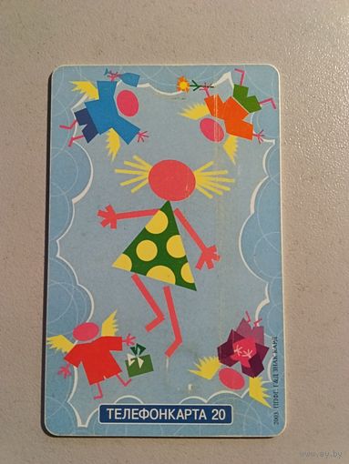 Телефонная карта.