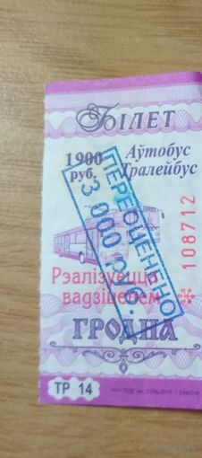 Талон гродно