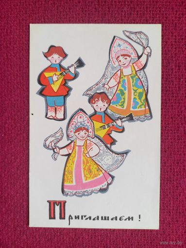 Приглашаем! Искринская 1969 г. Чистая.