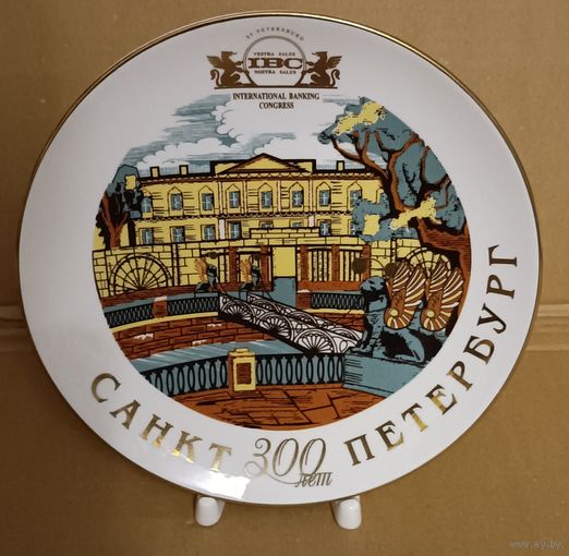 Настенная тарелка " 300 лет Санкт- Петербургу". ЛФЗ. С 1 рубля!