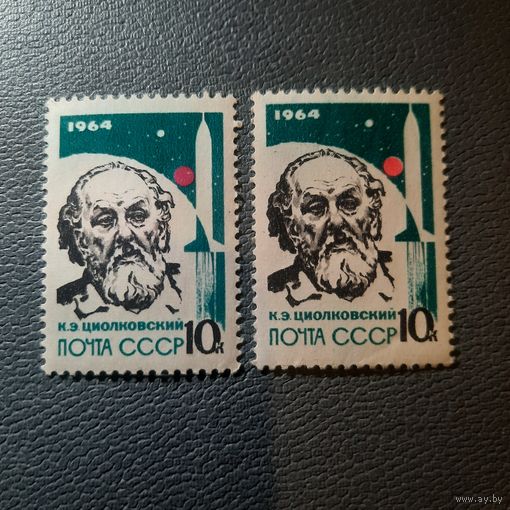 СССР 1964. К.Э.Циолковский. Разновидности