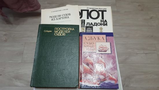 Постройка моделей кораблей плюс БОНУС, RRR