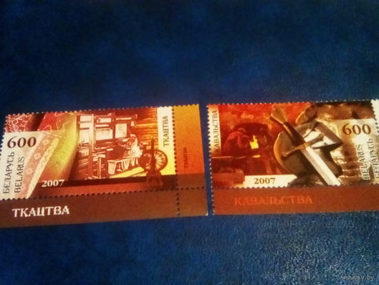 Беларусь 2007 кузнечное дело ткачество