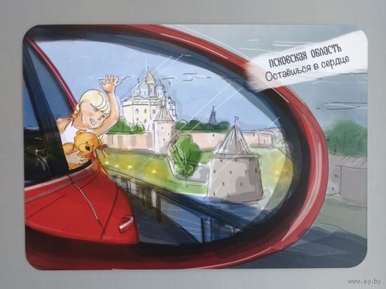 Календарик. "Псковская область". 2024. (Размер 14,8 х 10,5 см)