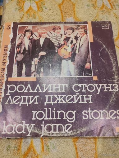 Виниловая пластинка Ролинг Стоунс