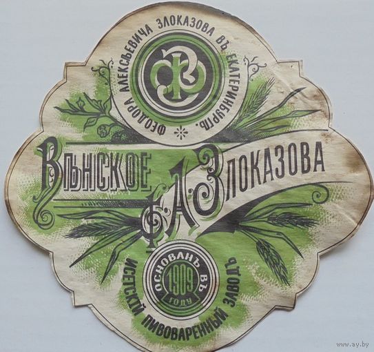 Пивная тема