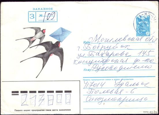 1986 год ХМК Ласточки 86-550