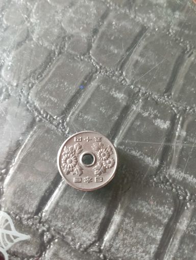 Япония 50 йен 1969 год