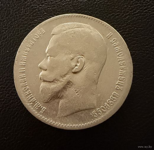 1 рубль 1898 года. **. Николай 2. Серебро. Хороший